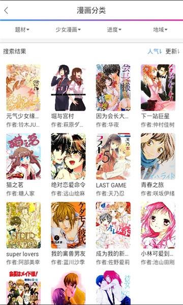 熟漫漫画破解版  v1.0图1