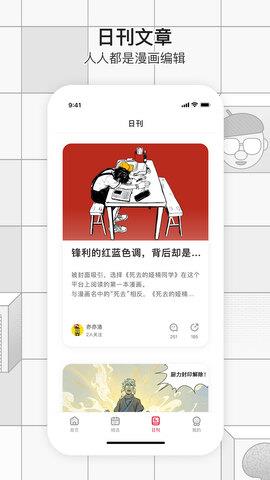 一本漫画  v2.4.0图2