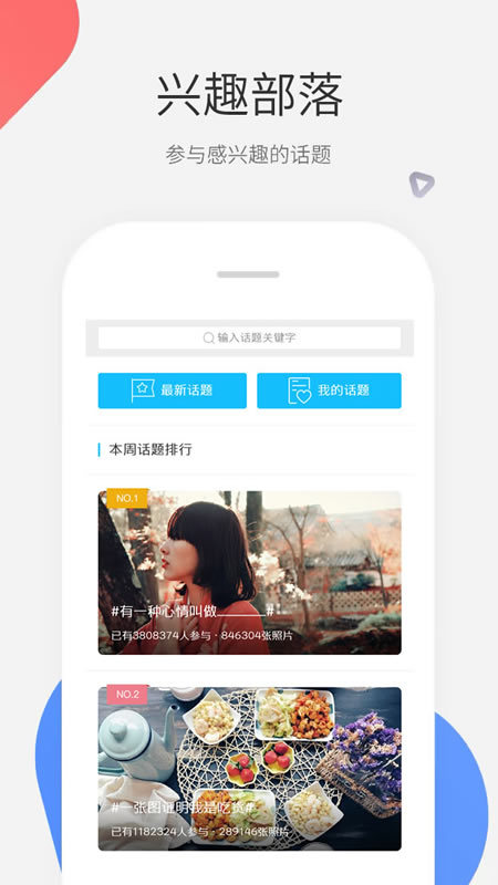 青岛圈  v2.0.1图3