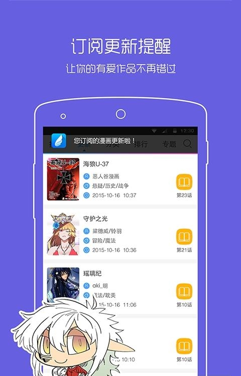 动漫之家(二次元动漫画神器)  v3.4.0图2