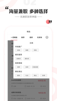 一瓜兼职  v2.4.9图3