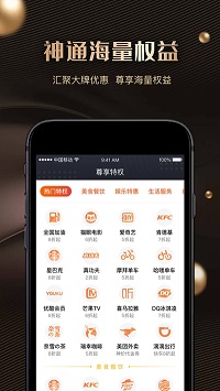 神通卡  v1.0图3