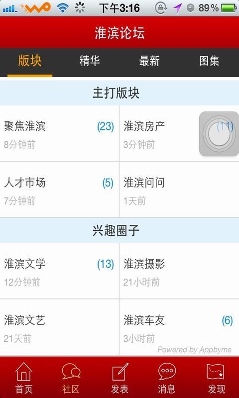 淮滨网  v2.0.43图2