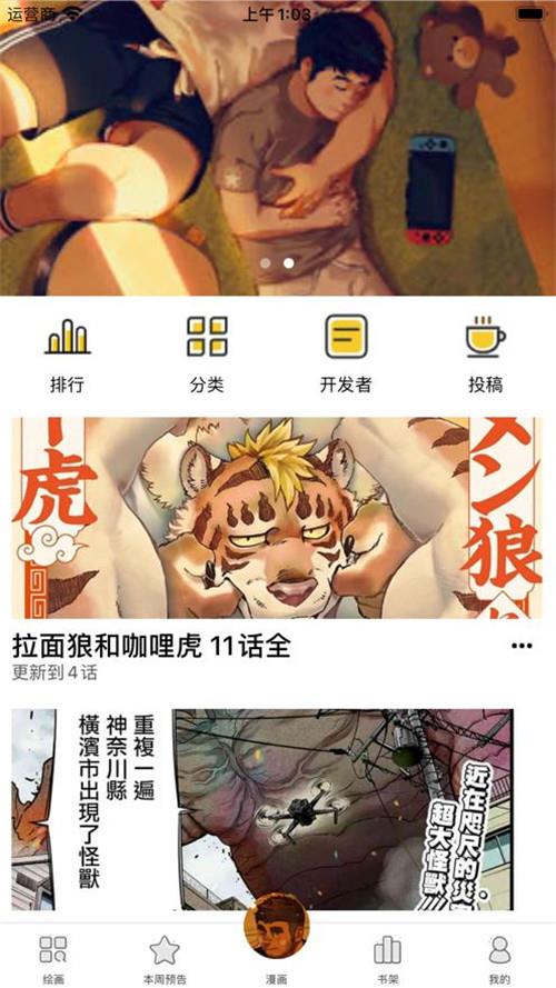 基友圈大叔免费版  v1.0图3