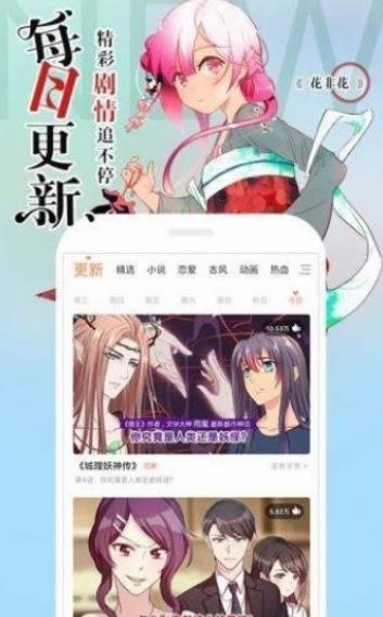 无翼乌全彩无遮挡破解版  v2.0图2