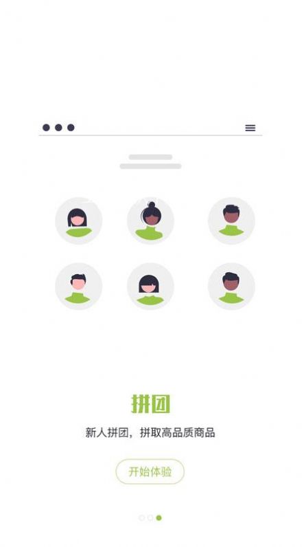 轻禾商城  v1.0.0图1