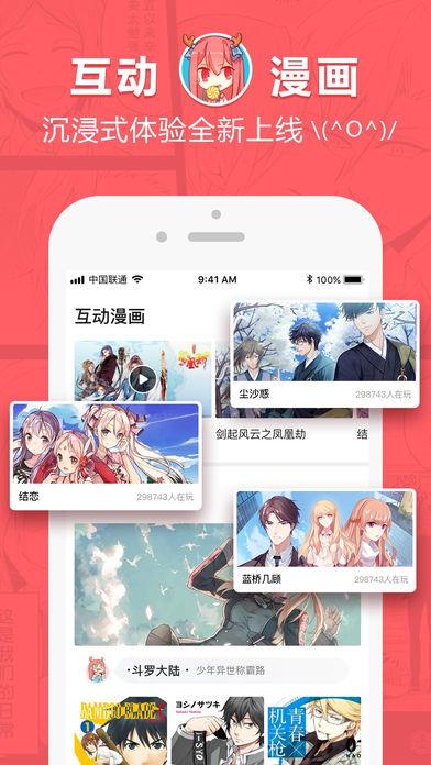 绯色慢画破解版  v1.0图2