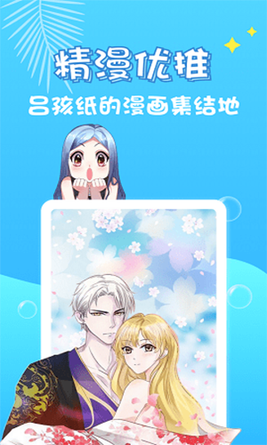 千寻漫画  v1.1.5图2