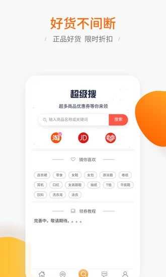 千乐淘  v1.0.1图1