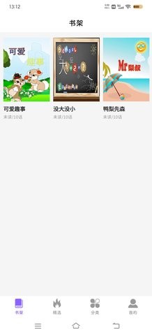 吉呈漫画APP