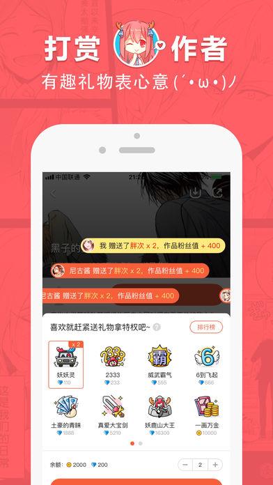 绯色慢画破解版  v1.0图1