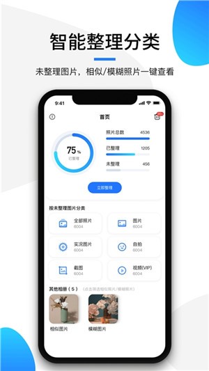 极简相册  v1.0.1图2