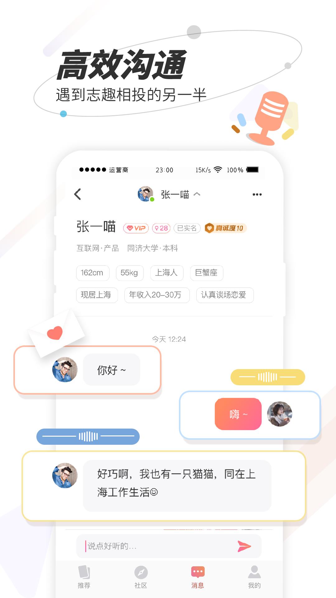 秘右  v1.0.0图2