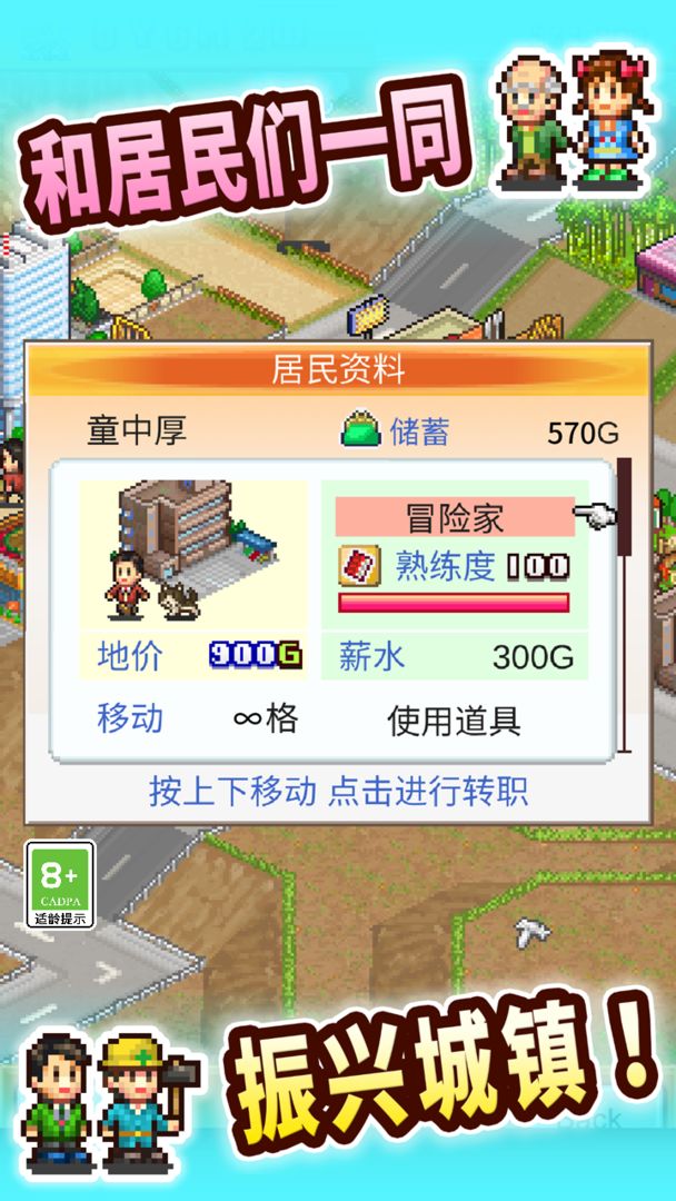 创造都市岛物语折相思  v1.2.6图2