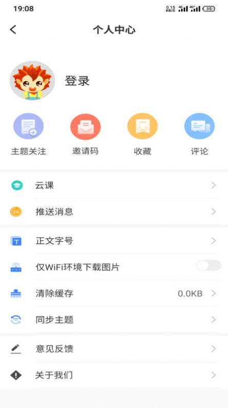 和田发布客户端  v1.0.0图2