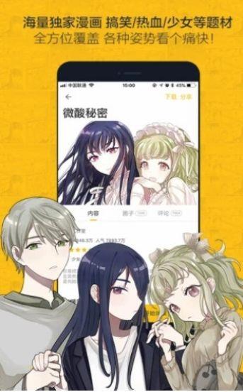 叮叮韩国漫画安卓版  v1.76图3