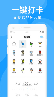 多喝水  v1.0.2图2