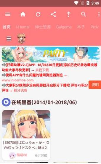 好萌漫画免登录版  v2.0图1