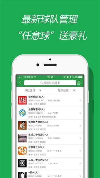 任意球  v1.0.65图2