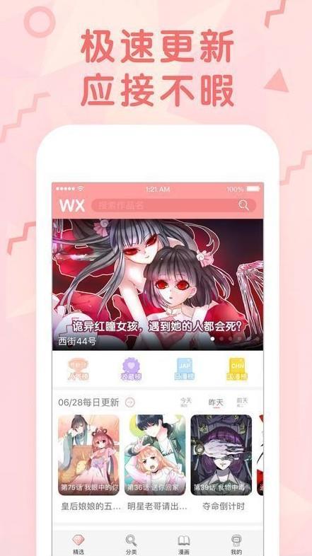 wap九九韩漫画网好看的漫画最新最新版