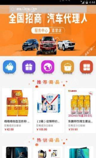 凤凰商城