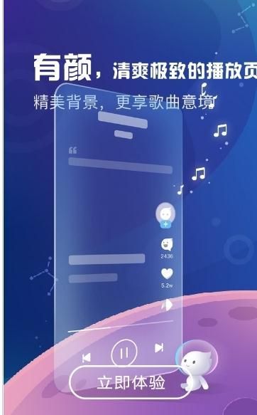 天天悦听  v1.8图3