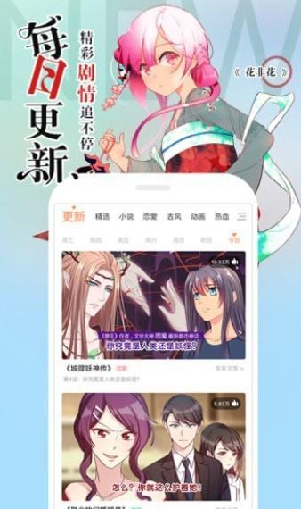 嘶哩嘶哩漫画最新手机版  v1.0图3