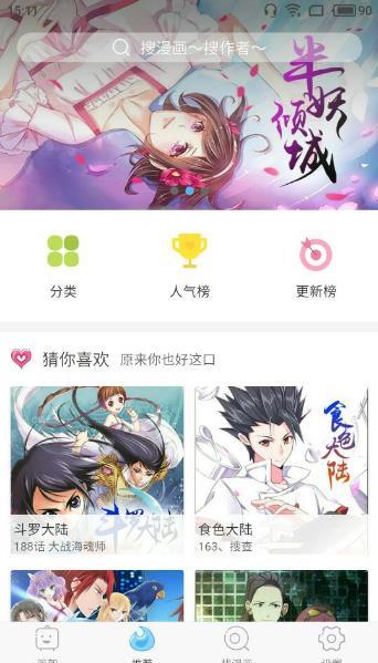 扑飞动漫  v1.0.1图3