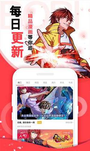 小破站漫画最新版  v1.0图3