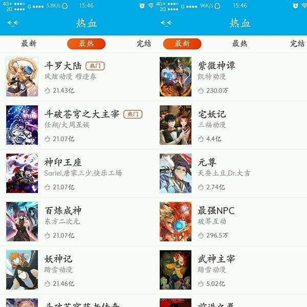 万古漫画免费版  v2.0图3