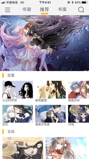 咕咕漫画 V1.6.6 安卓版  v1.6.6图3