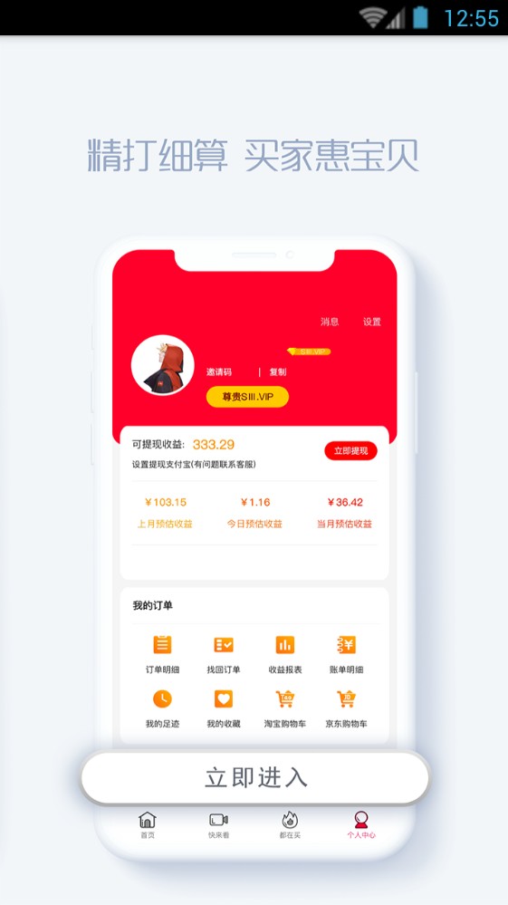 小鹿优品  v1.0.9图1