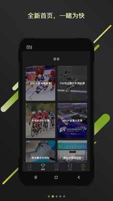 嗨体育  v1.0.0图1