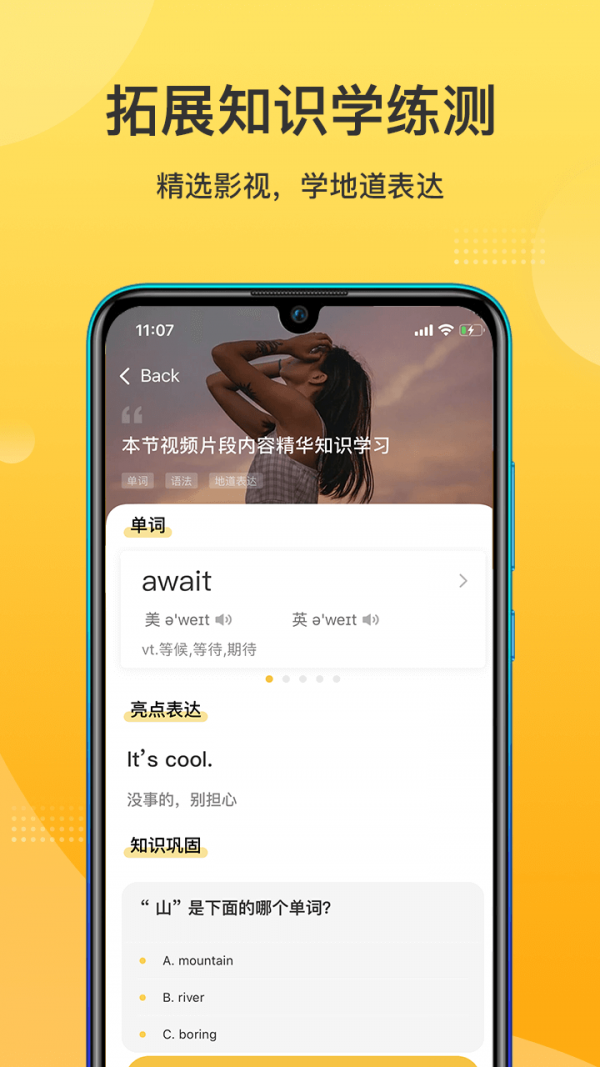 羊驼英语  v1.0.0图1