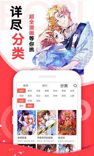 小破站漫画最新版