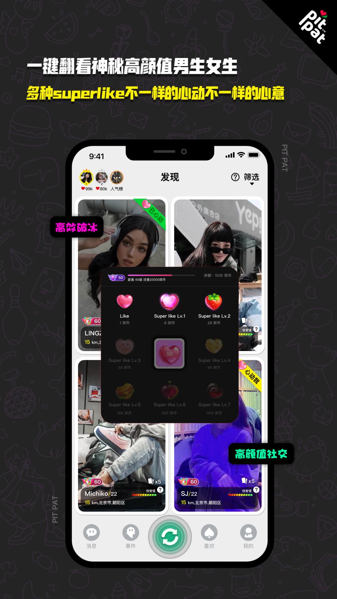 突兀  v1.1.5图1