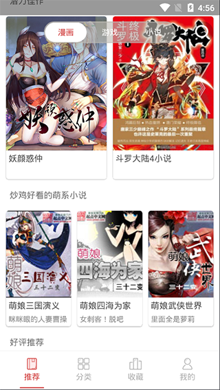 亲亲漫画最新版破解版 V0.0.2 安卓版  v0.0.2图3