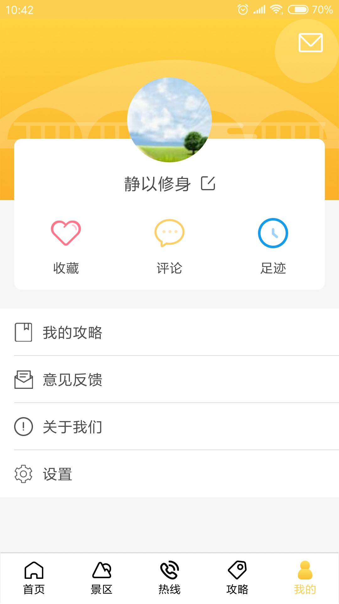 漫游兰州 V1.0.1 安卓版  v1.0.1图3