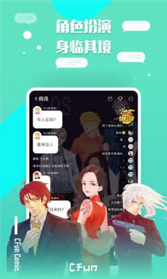 CFun V2.2.2 安卓版  v2.2.2图2