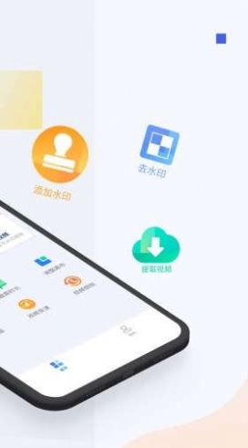 秒速去水印  v1.0图1