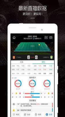 秒爆球讯  v1.0.3图2