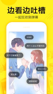 热辣漫画完整版  v1.0.0图3