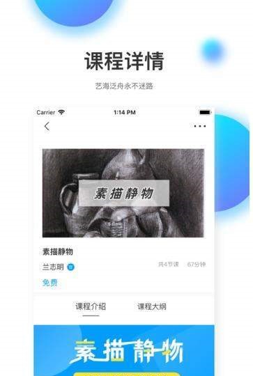 知达教育  v1.0.7图2