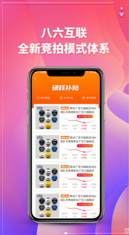 八六竞拼  v1.0图1