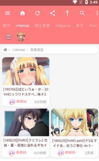 好萌漫画免登录版  v2.0图2