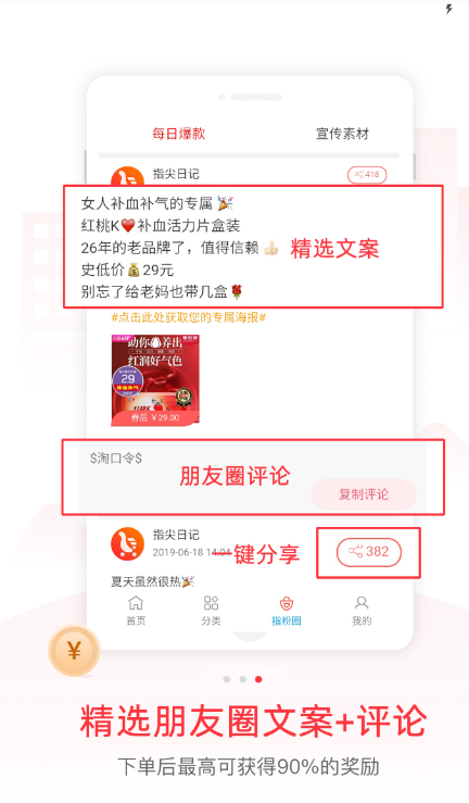 指尖日记  v1.0.13图1