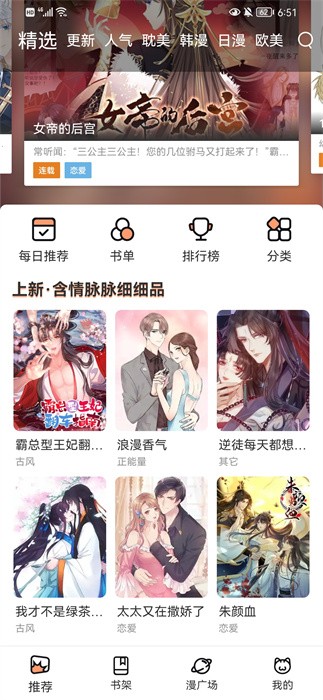 无染二次元APP下载地址  v1.10.3图1