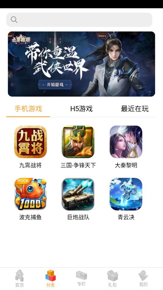 逗方  v1.0.10图1