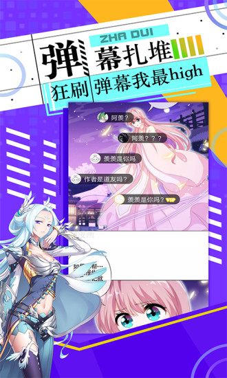 神漫画免付费版 V2.6.3 安卓版  v2.6.3图2