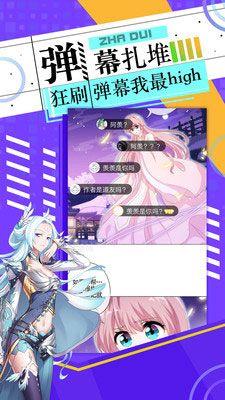 好萌漫画最新破解版